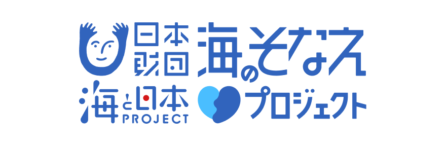 海のそなえプロジェクト